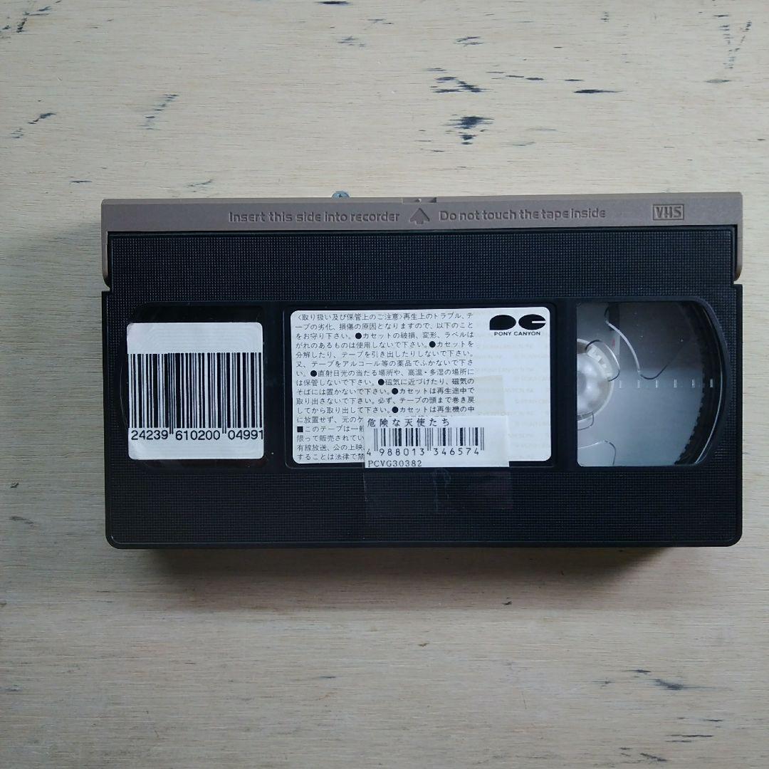 危険な天使たち　字幕版VHS