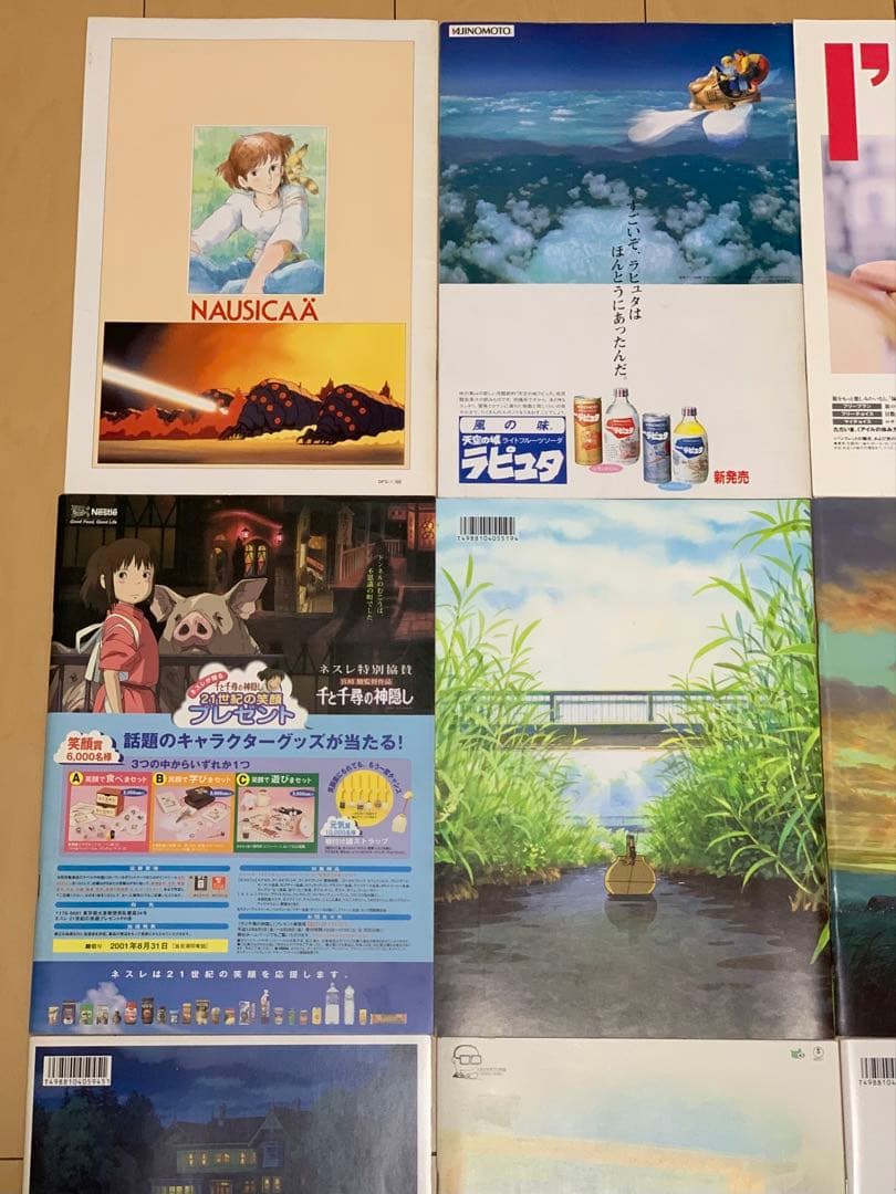ジブリ　パンフレット15冊　中古品