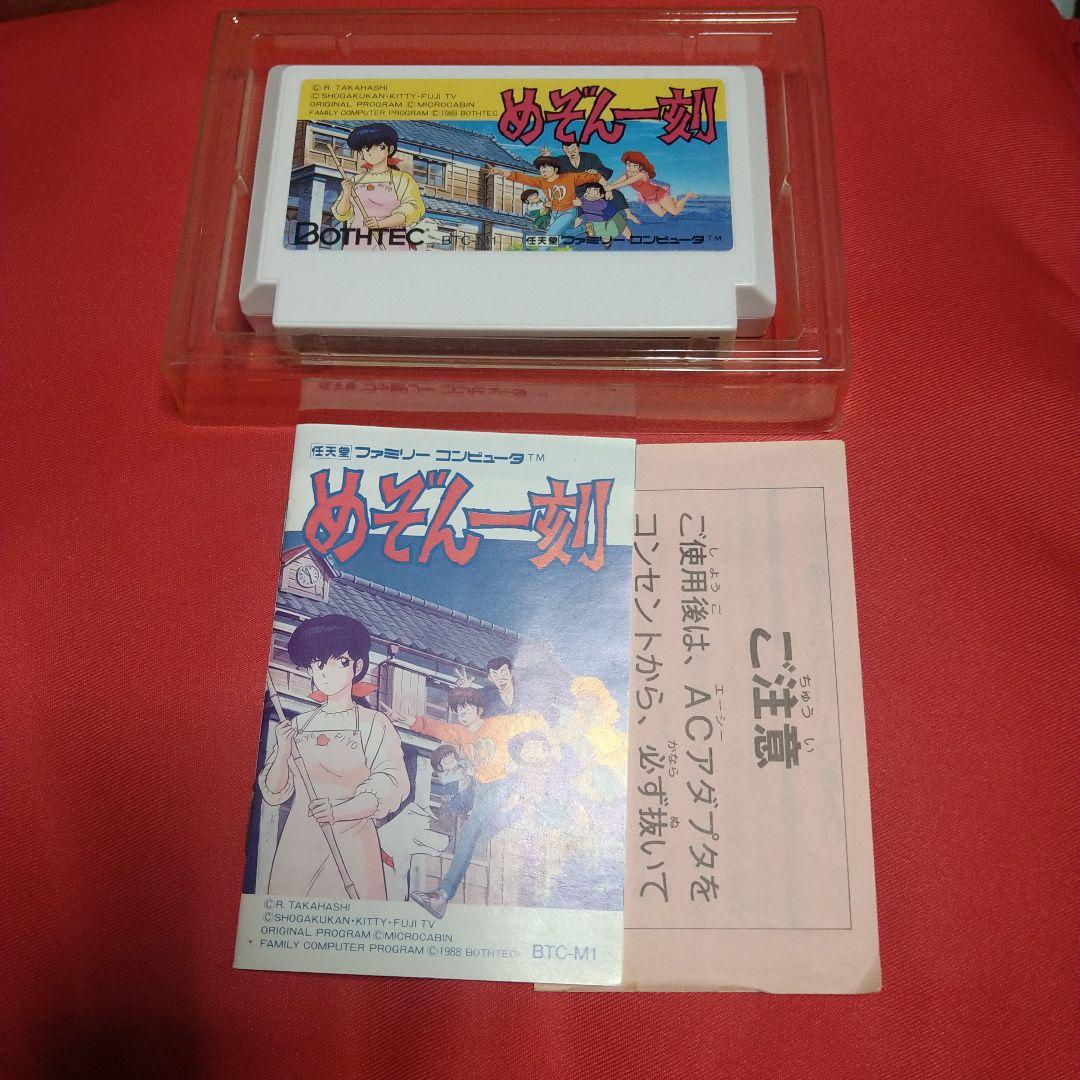 ファミコン　めぞん一刻