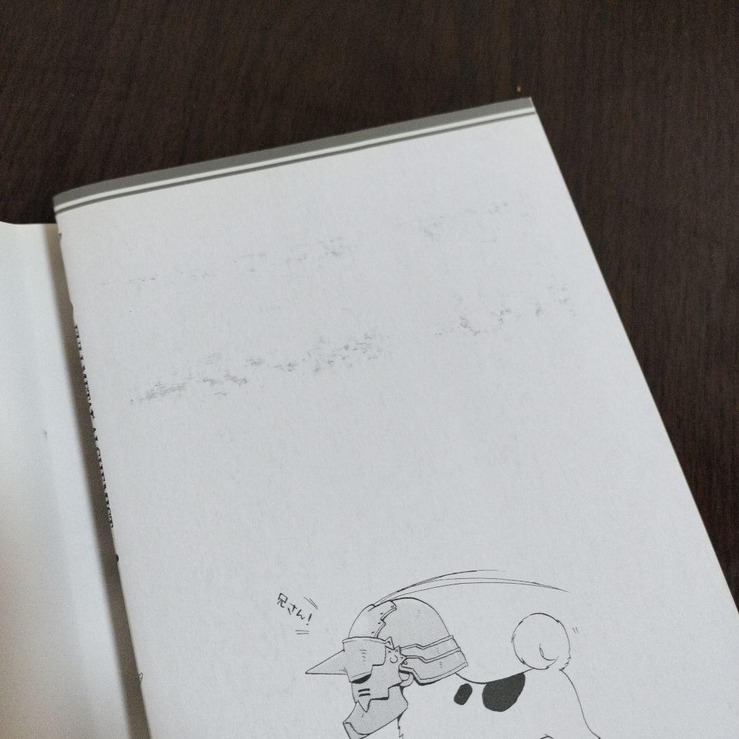 鋼の錬金術師　1巻　初版　帯、チラシ付き