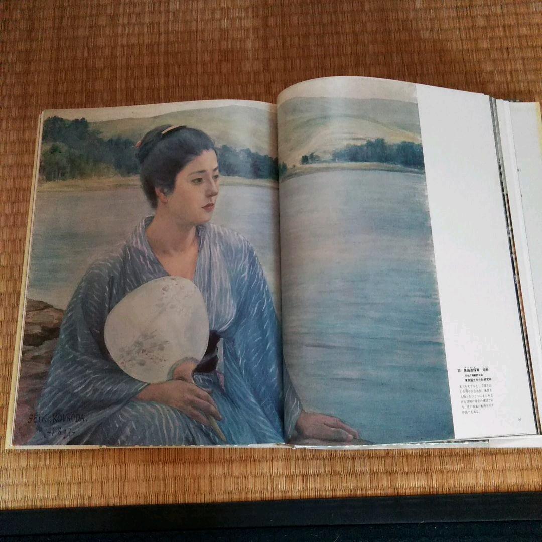 原色日本の美術　　全30巻