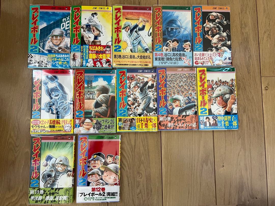 プレイボール2 キャプテン2全巻(既刊17巻)全巻初版　ちばあきお　コージィ城倉