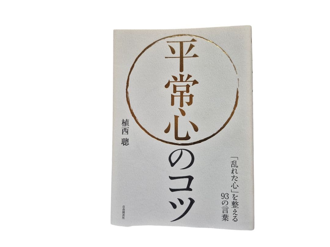 営業 ビジネス 心理学 etc 本 まとめ売り