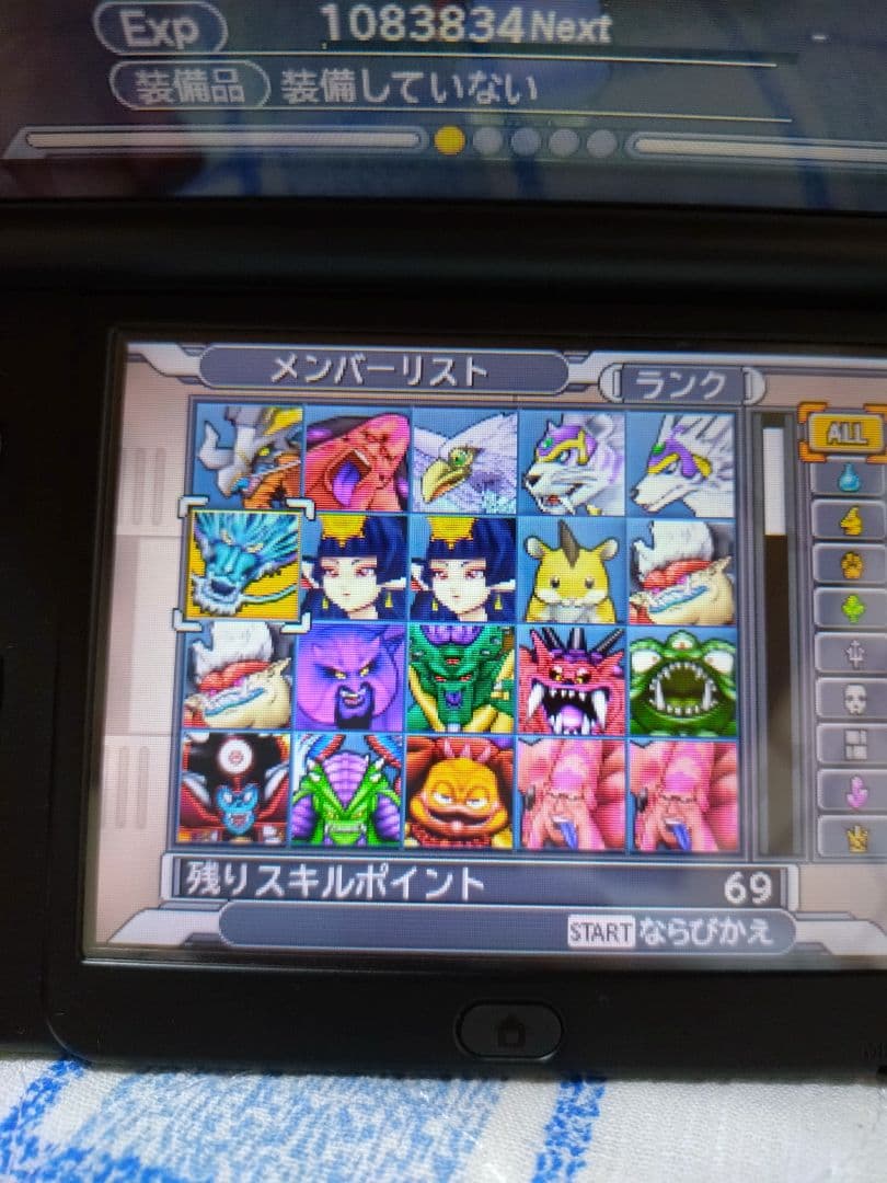 あ*は様 ドラゴンクエストモンスターズ ジョーカー3 プロフェッショナル
