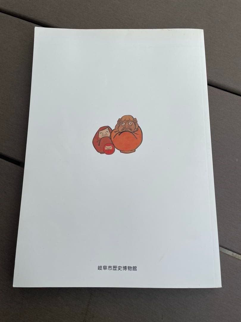 加納鉄哉展　知られざる名工　特別展　絶版　希少レア　作品集