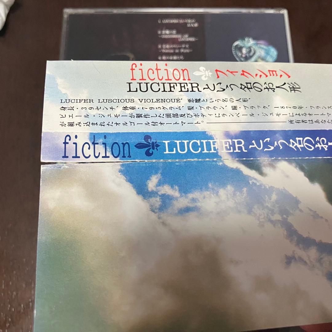 fiction / LUCIERという名のお人形