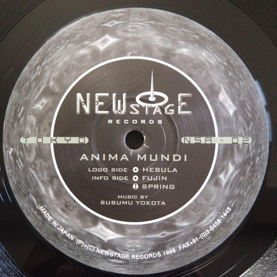 ANIMA MUNDI Hebula SUSUMU YOKOTA 12インチ