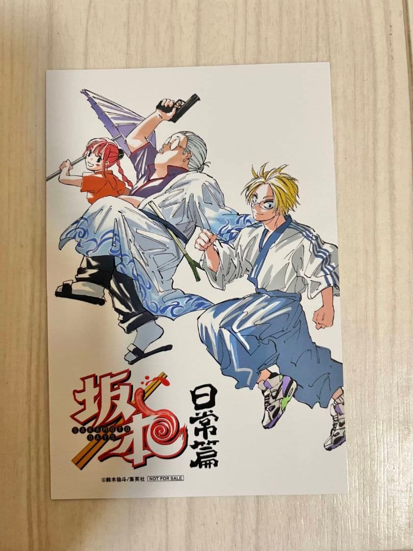サカモトデイズ　全巻セット　1巻～26巻