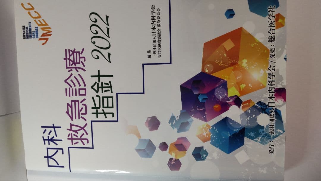 病気がみえる セット 他 医学書13冊