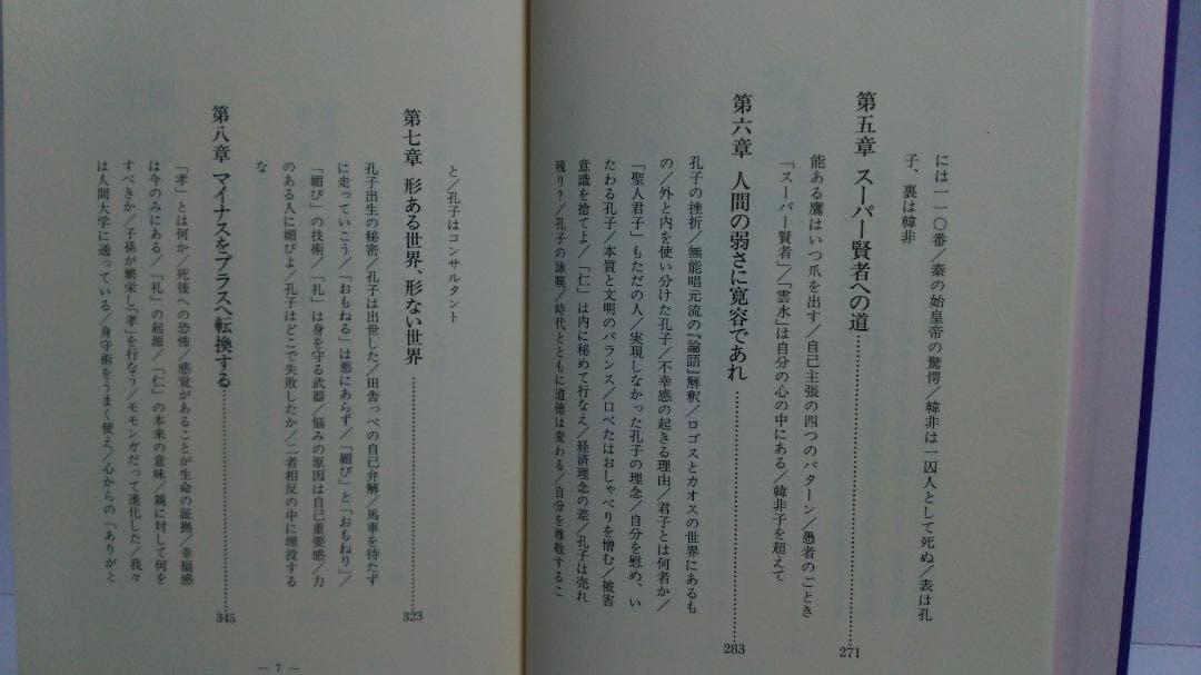 ☆無能唱元 楽する人　竹井出版　1992年