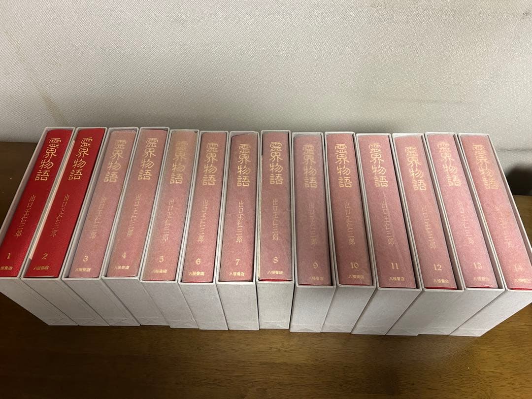 霊界物語　出口王仁三郎　お値下げ中