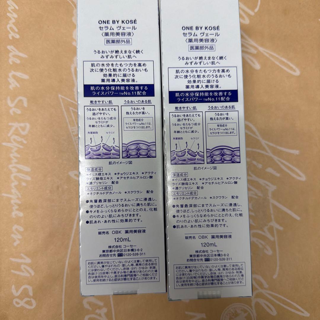 ONE BY KOSÉ SERUM VEIL 120ml ２本セット