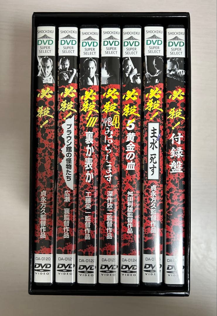 必殺! 〈劇場版〉DVD-BOX 全7本