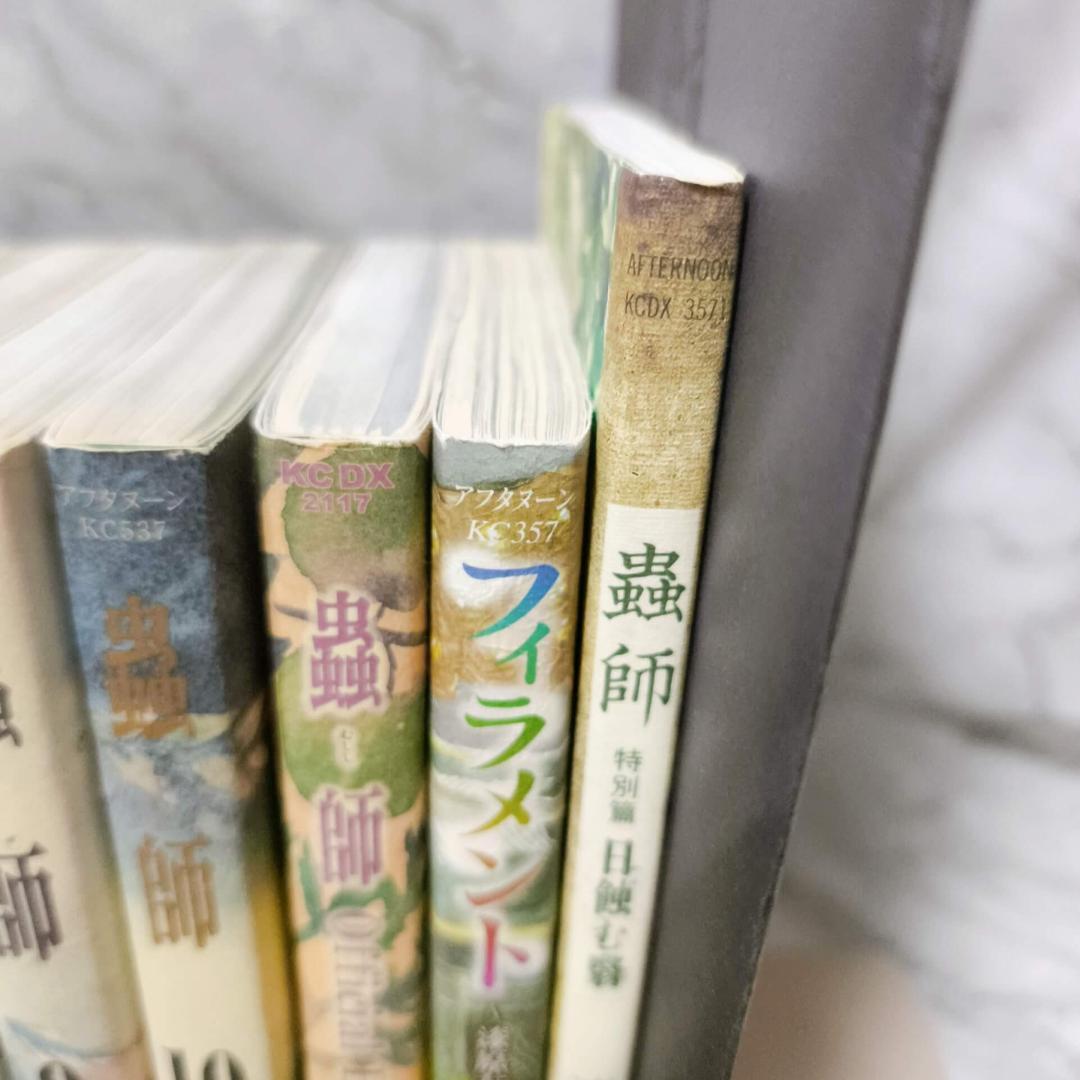 蟲師 1-10巻 全巻 特別篇 Official Book セット★漆原友紀