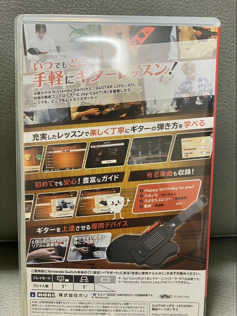 GUITAR LIFE LESSON 1 Nintendo Switch用ギター