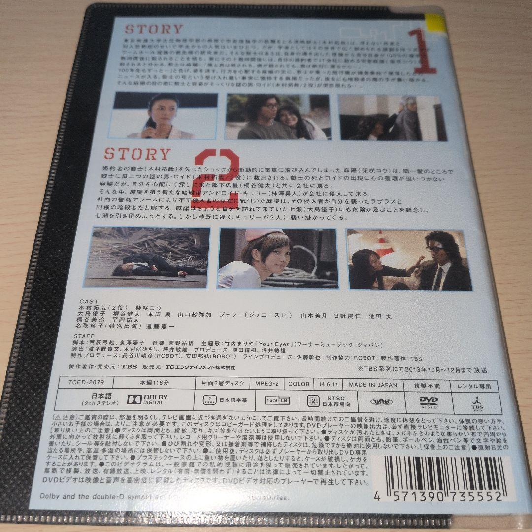 安堂ロイド DVD 1~5全巻セット