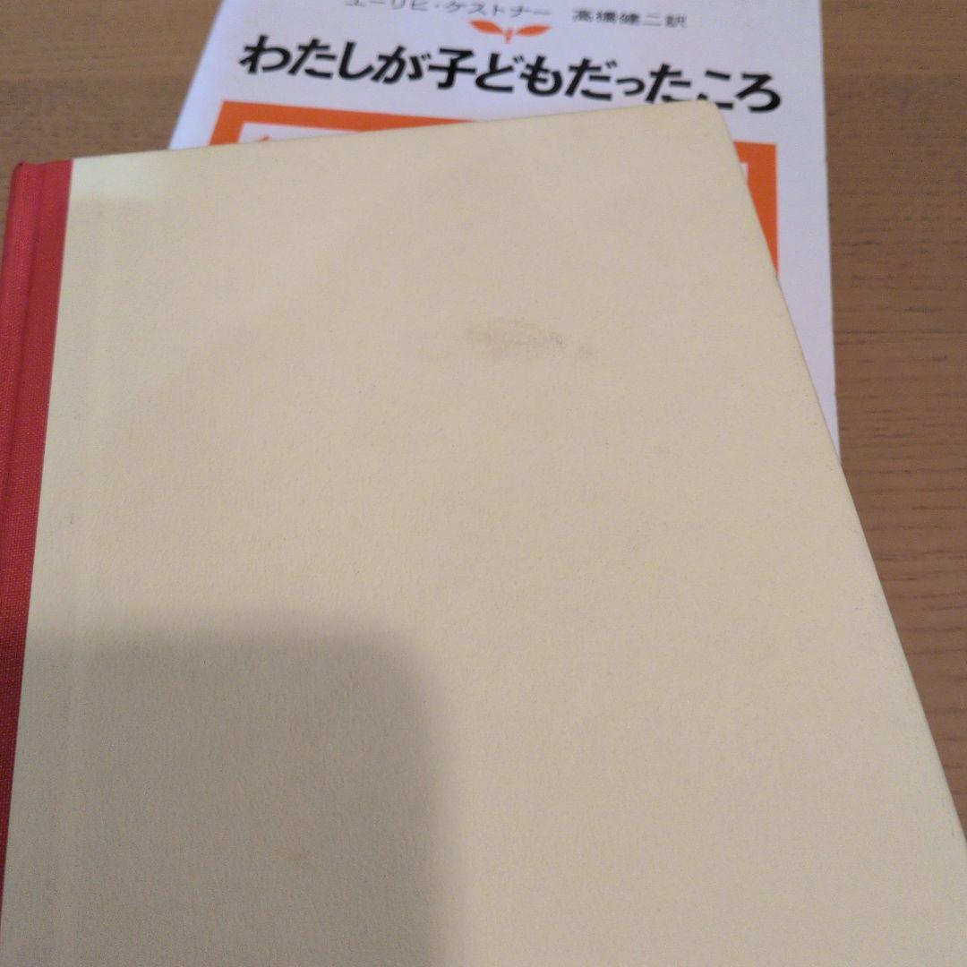 ケストナー少年文学全集全８巻＋サーカスの小びと