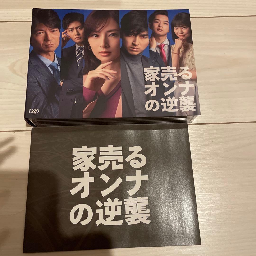 家売るオンナ DVD3セット　レンタル落ちではありません。パート1のみブルーレイ