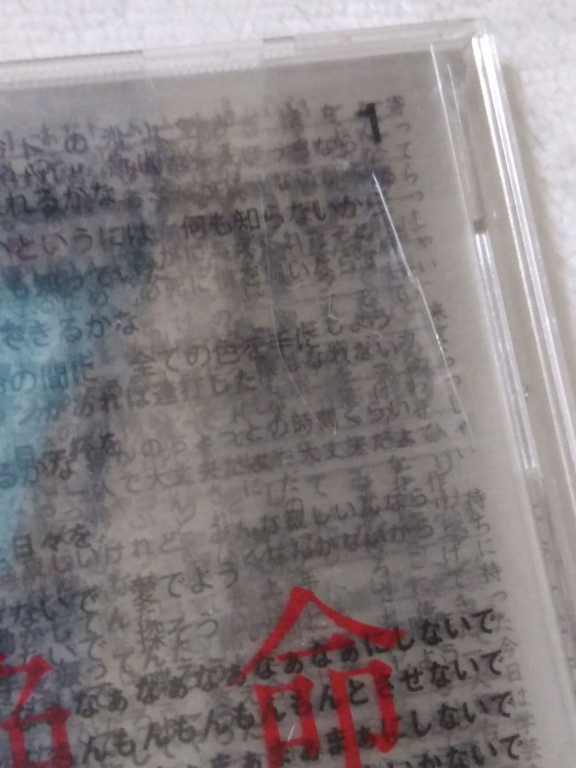 【RADWIMPS 絶体絶命】初回限定盤ライブDVD&CD