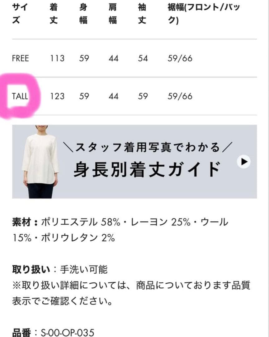 ソージュ ウール混バンドカラーシャツワンピース