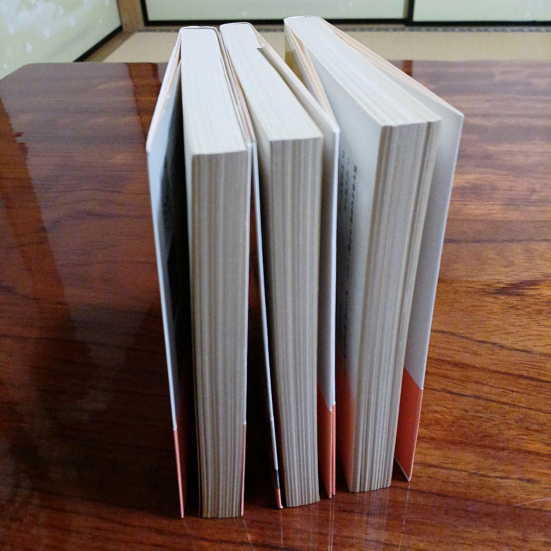 徳川夢声の問答有用全3冊セットです。カバー装画・横山泰三。