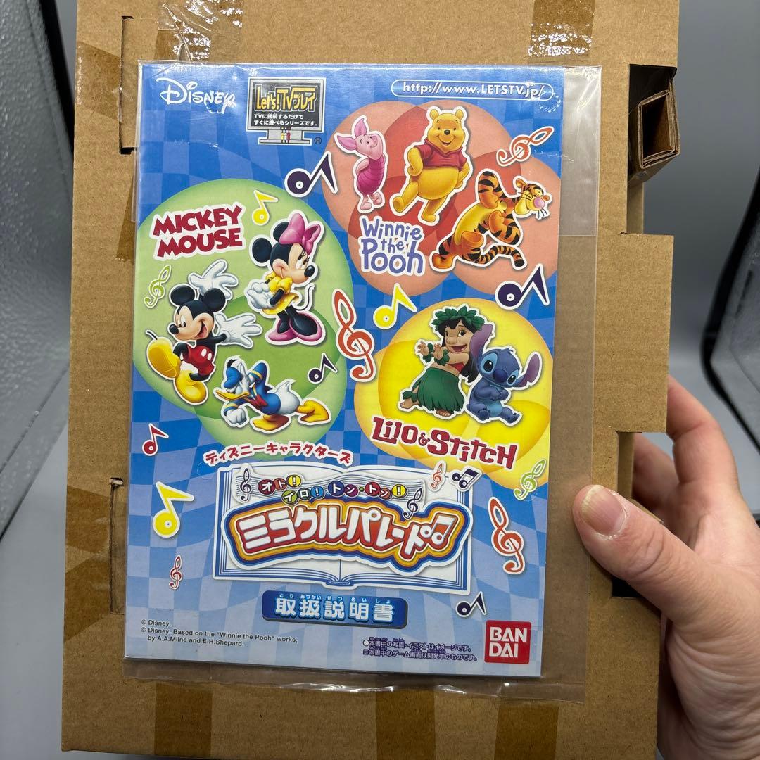 激レア　レトロLet's!TVプレイ　ディズニーキャラクターズ　ミラクルパレード
