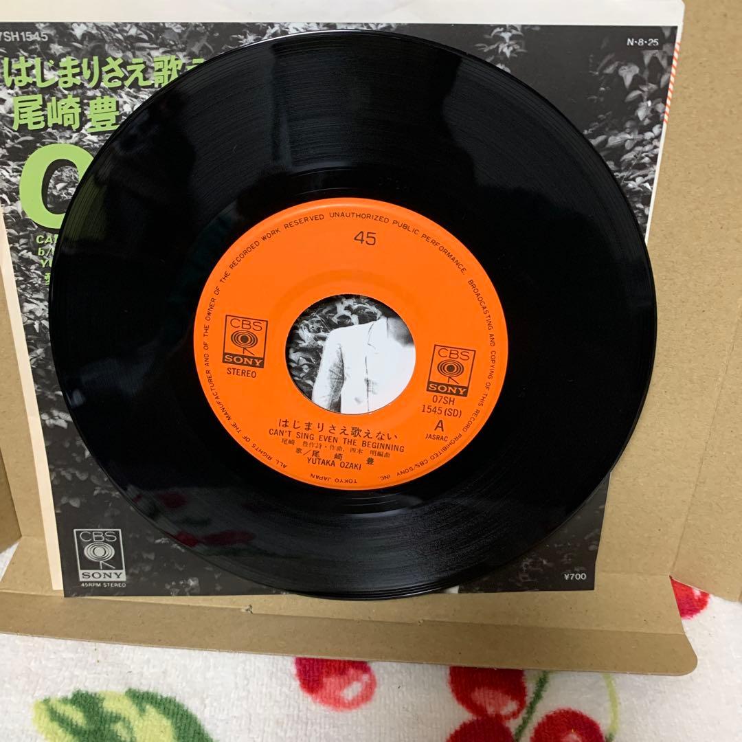 尾崎豊　シングルレコード3枚セット