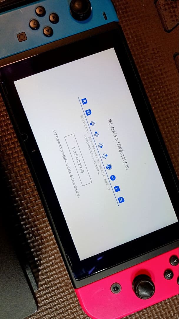 Nintendo Switch 本体 セット　中古品