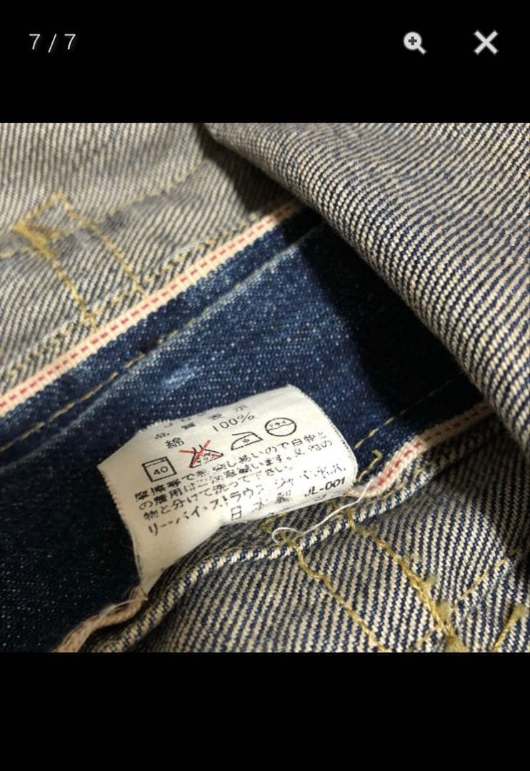 リーバイス 71506 ファースト 506XX 復刻 日本製 34インチ