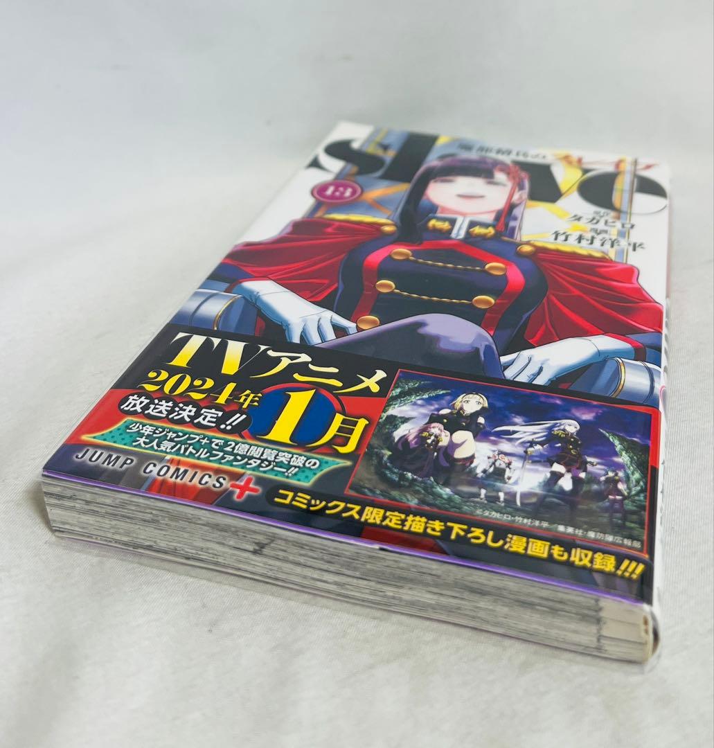 【✨全巻初版・帯付き・特典付き・比較的美品✨】魔都精兵のスレイブ 1-20巻