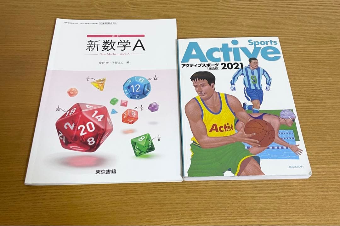 美品 高等学校 全教科 教科書セット27冊セット