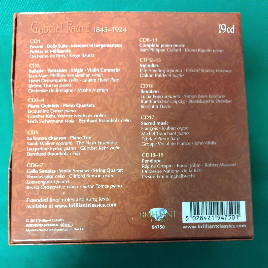 フォーレ・エディション（１９ＣＤ）