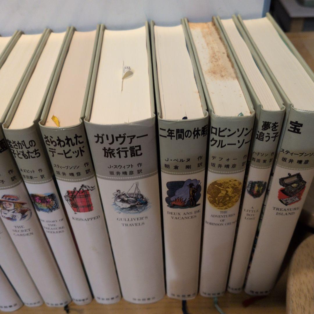 福音館書店の古典童話シリーズ２２冊セット