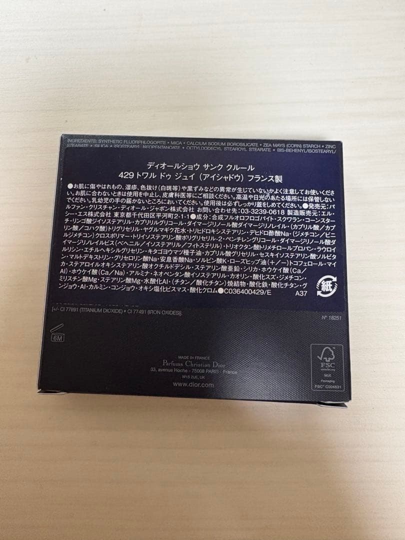 Dior アイシャドウパレット429