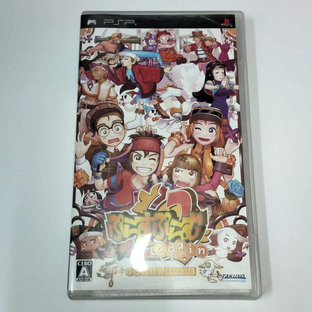 ぷらすぷらむ 2again  期間限定　psp