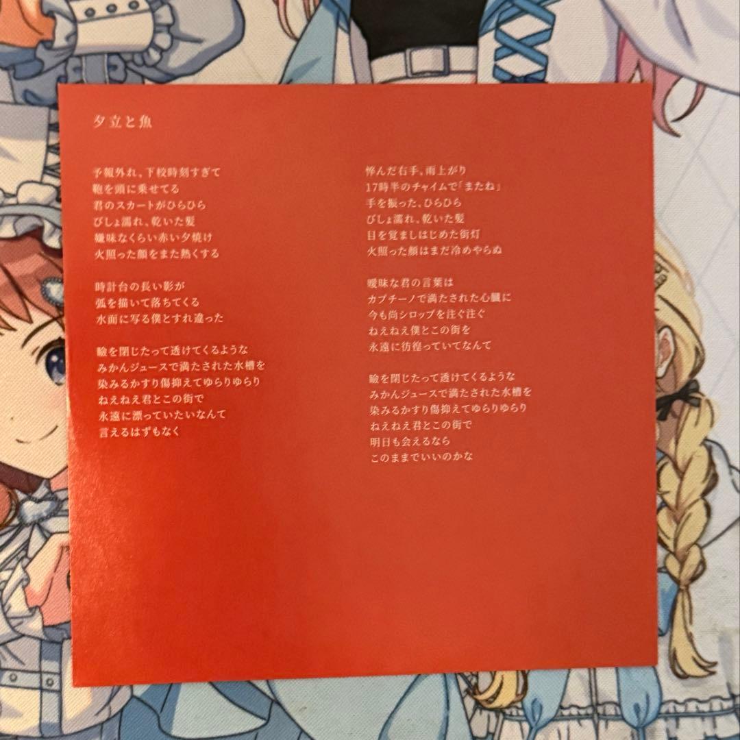 おいしくるメロンパン 夕立と魚 CD