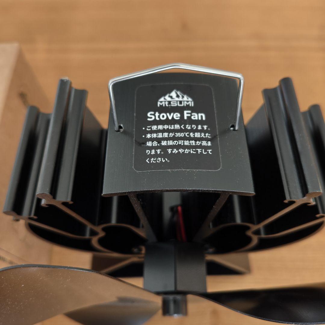 【新品未使用】マウントスミ ストーブファン 型番：SV2110SF-BK