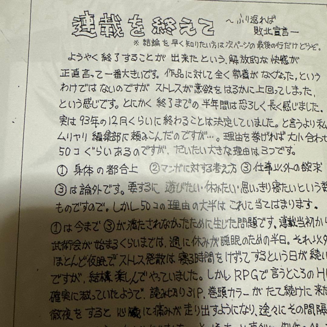 幽遊白書 ヨシりんでポン！