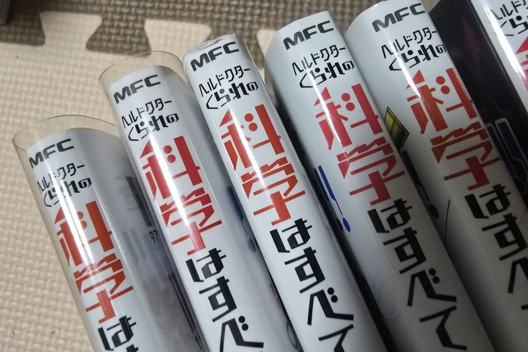 薬理凶室 まとめ売り
