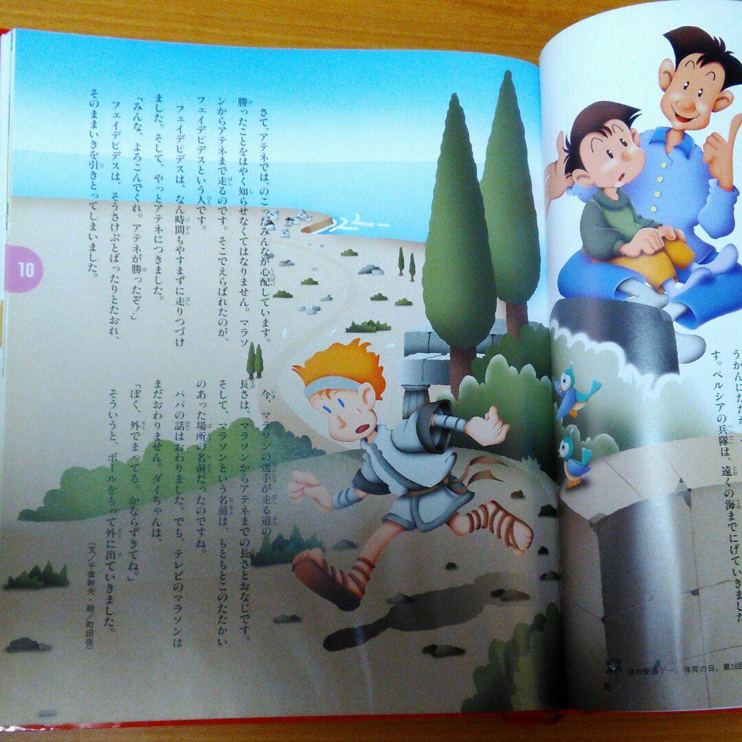 ❤絵本好き(❀ᴗ͈ˬᴗ͈)\"　お話366 7月1日～12月31日
