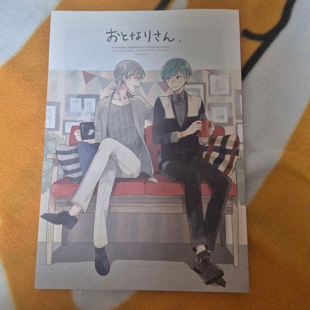 27_15 刀剣乱舞 同人誌 つるいち 鶴丸国永 一期一振
