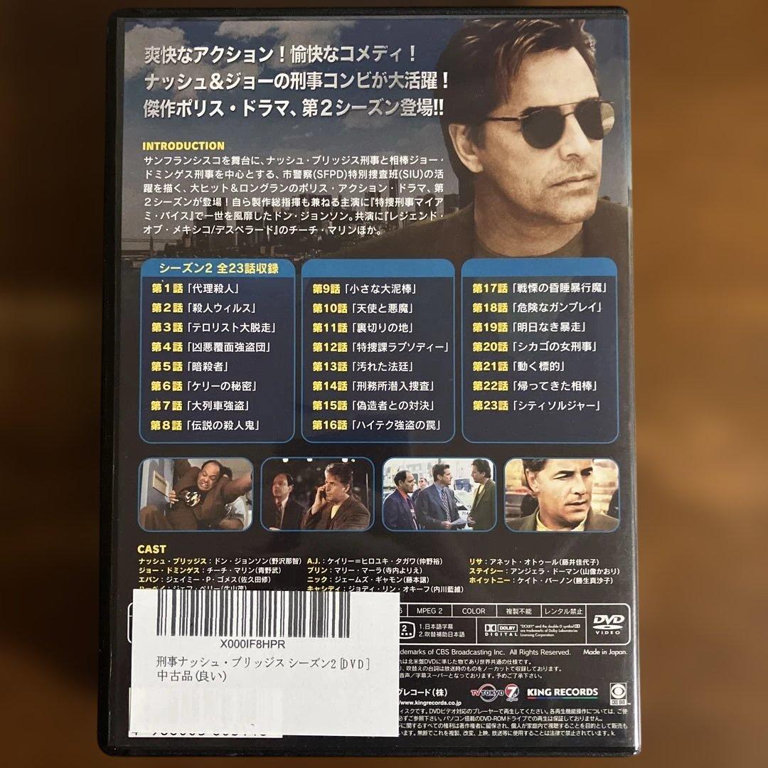 刑事ナッシュ・ブリッジス シーズン2〈6枚組〉