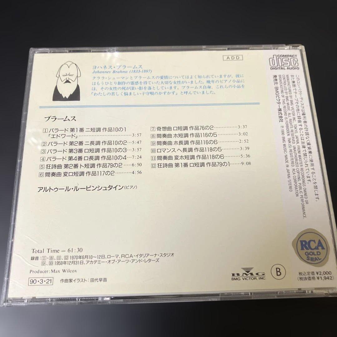 【湯けむり売約済】ルービンシュタイン／ブラームス：ピアノ小品集