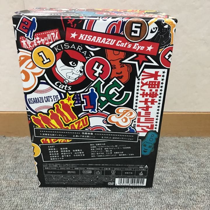木更津キャッツアイ BOX付全5巻DVDセット〈5枚組〉