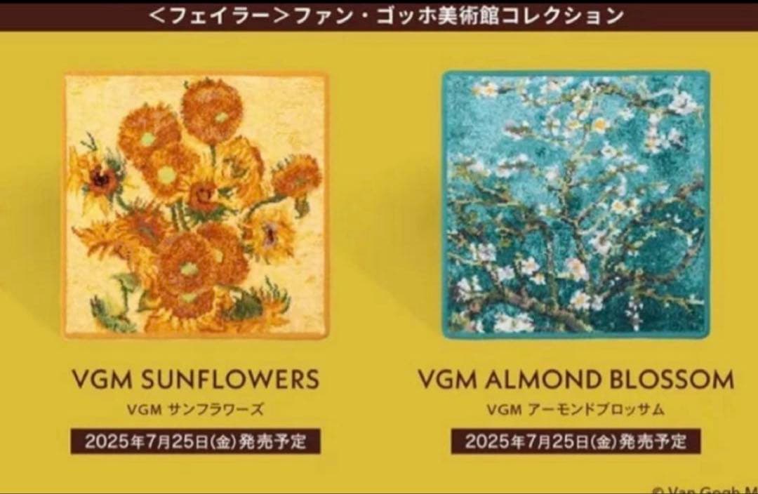 フェイラー　FEILER ゴッホ　ひまわり アーモンドの花咲く枝2枚セット