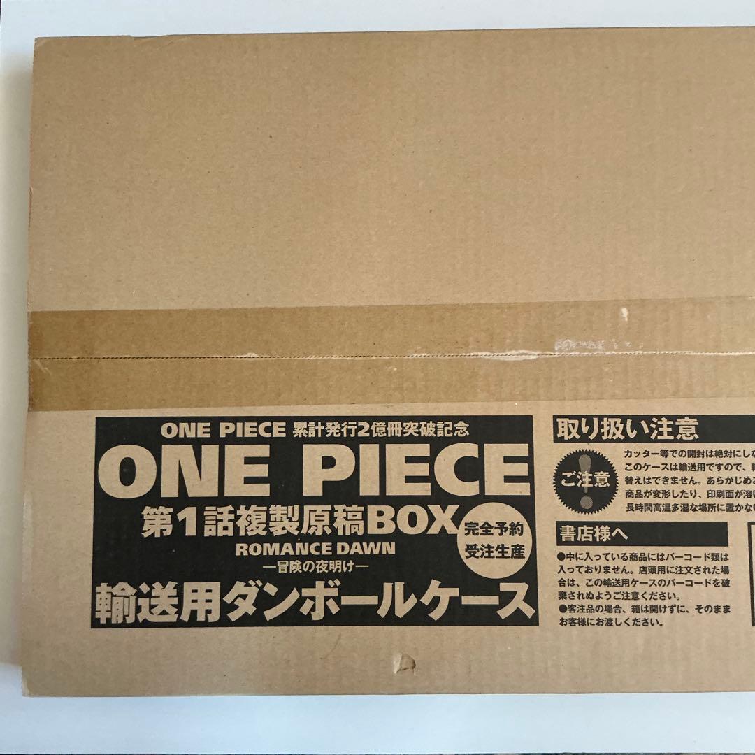 ONE PIECE ワンピース　第1話複製原稿BOX 未開封品