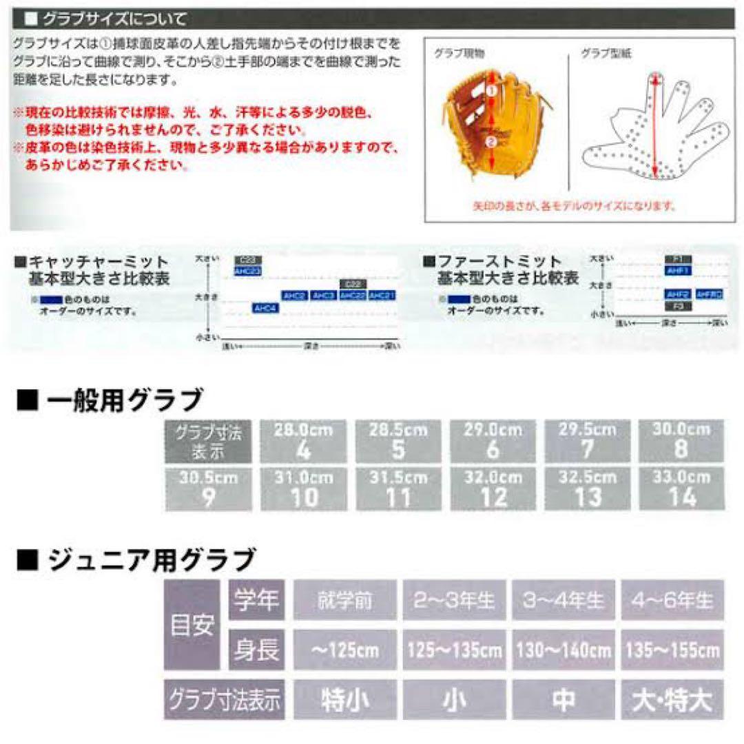 【最高級】ゴールドステージ　　　　　　　　　　　　軟式オーダーグラブ（内野手用）