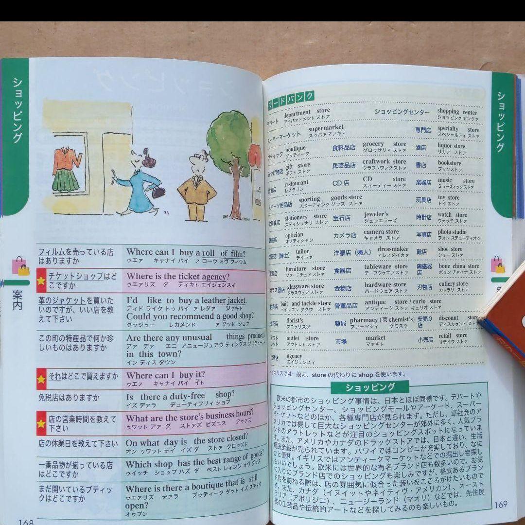 ひとり歩きの英語自遊自在　楽しいイラストいっぱい