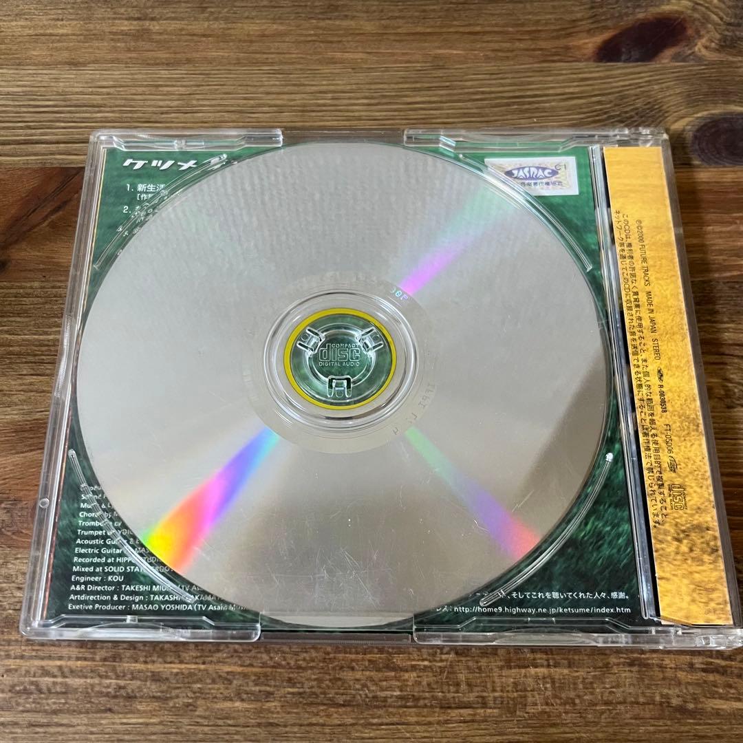ケツメイシ【直筆メンバー全員サイン入り】シングルCD