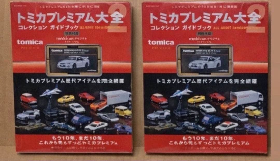 トミカ プレミアム 大全 2 タカラトミー GT-R R34